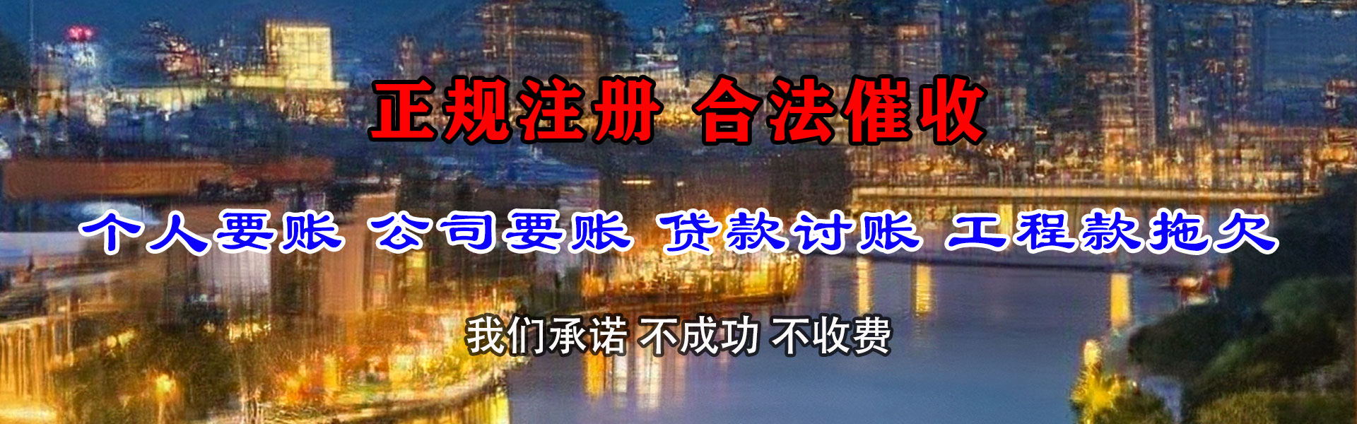 阳春要债公司